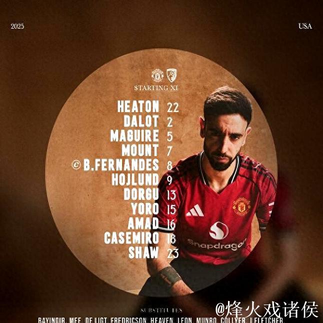 布鲁诺携手芒特首发，曼联迎战伯恩茅斯克鲁伊维特助阵