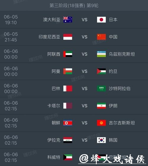 2026年世界杯详细赛程安排指南 2026年世界杯详细赛程安排指南